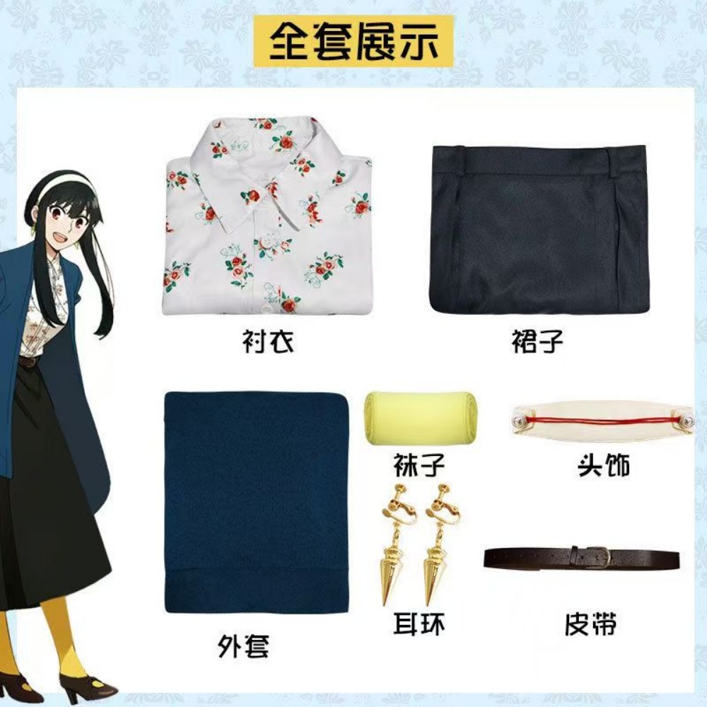 Anime Cosplay Yor - Spy x Family Yor Forger Daily