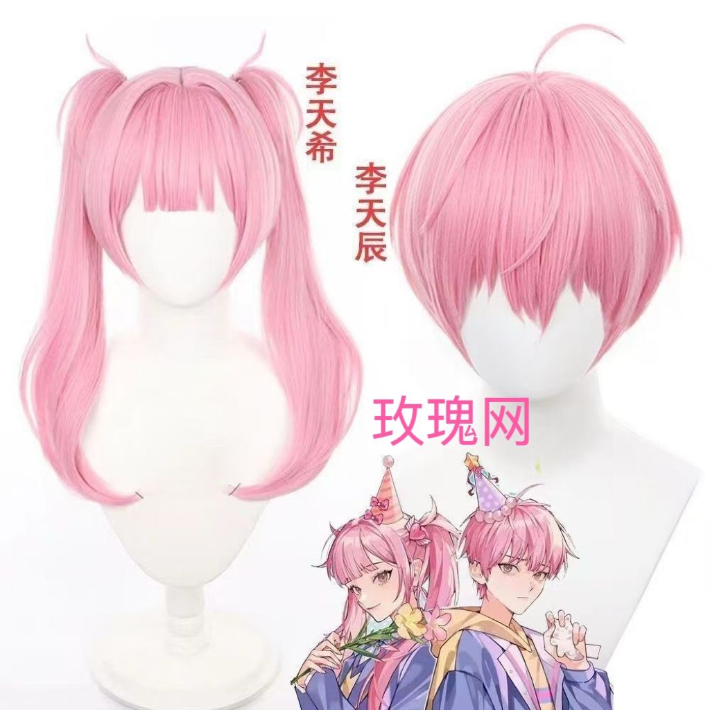 Link Click Li Tianchen & Li Ti - Anime Cosplay Link ulasan dan harga